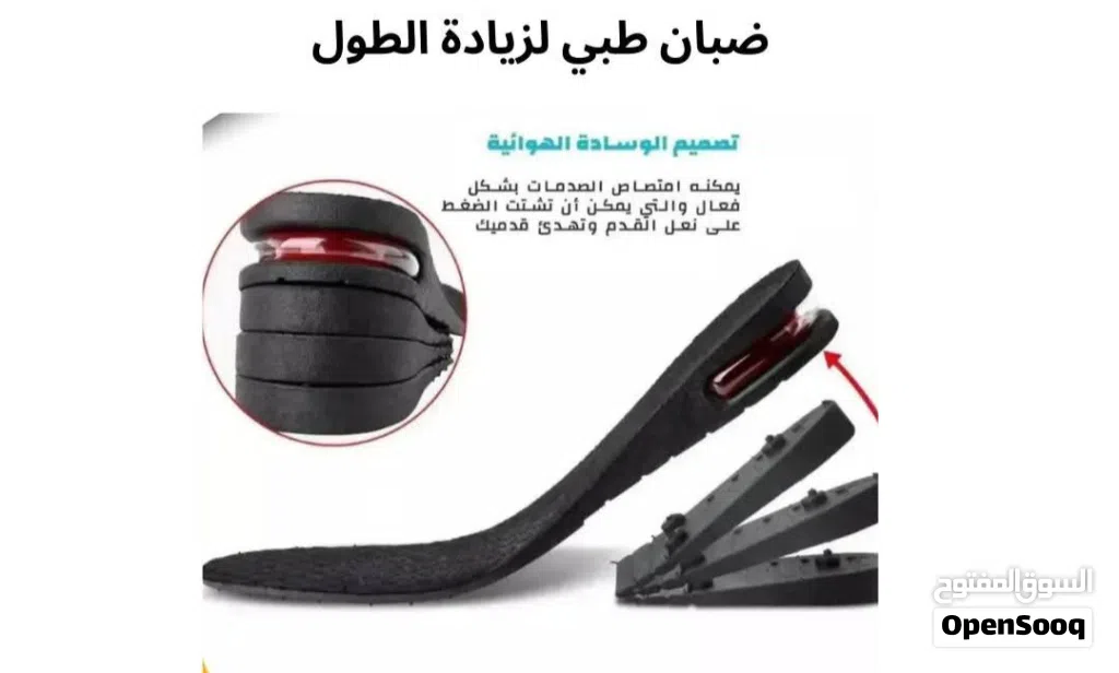 ضبان طبي لزيادة الطول ضبان طبي لزيادة الطول هو إضافة تُوضع داخل الحذاء