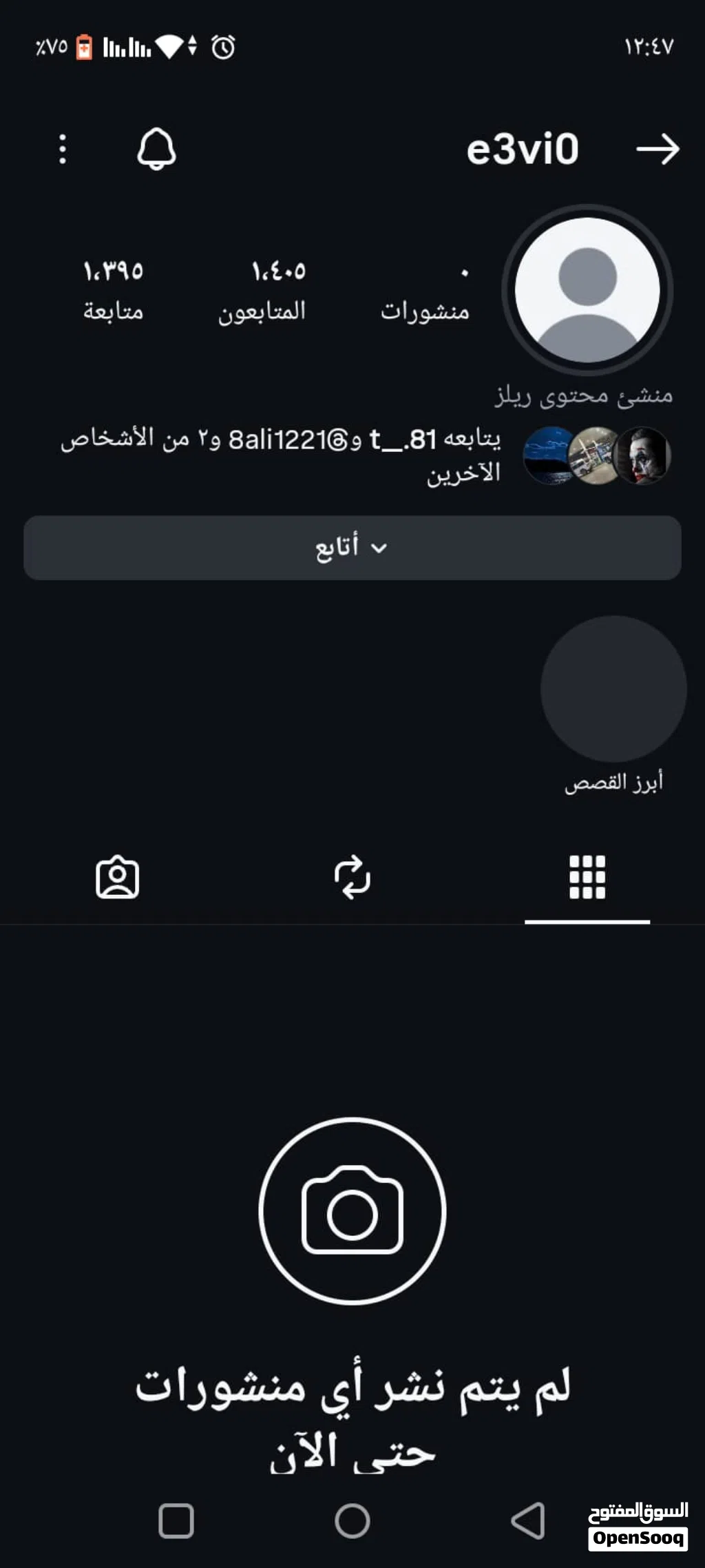 حساب للبيع