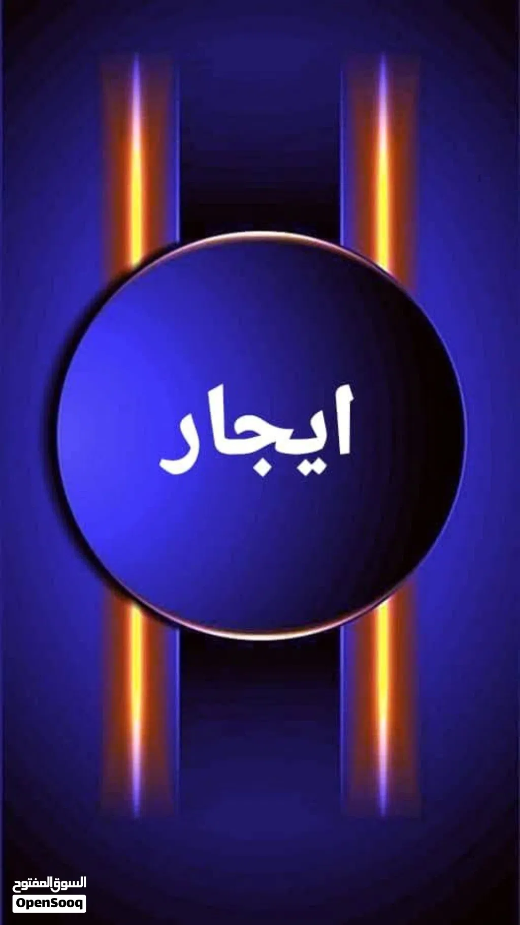 صالة مساحتها 1000 متر موقعها ممتاز تنفع اي نشاط سعر ايجارها 80الف تواصل وتساب في حالة عدم الرد