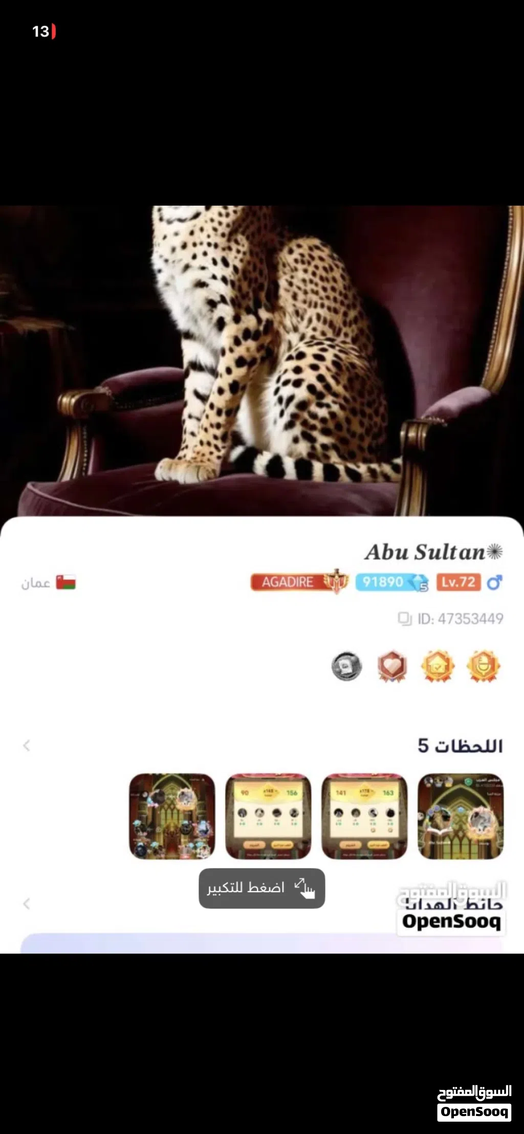 للبيع جساب ويبلاي
