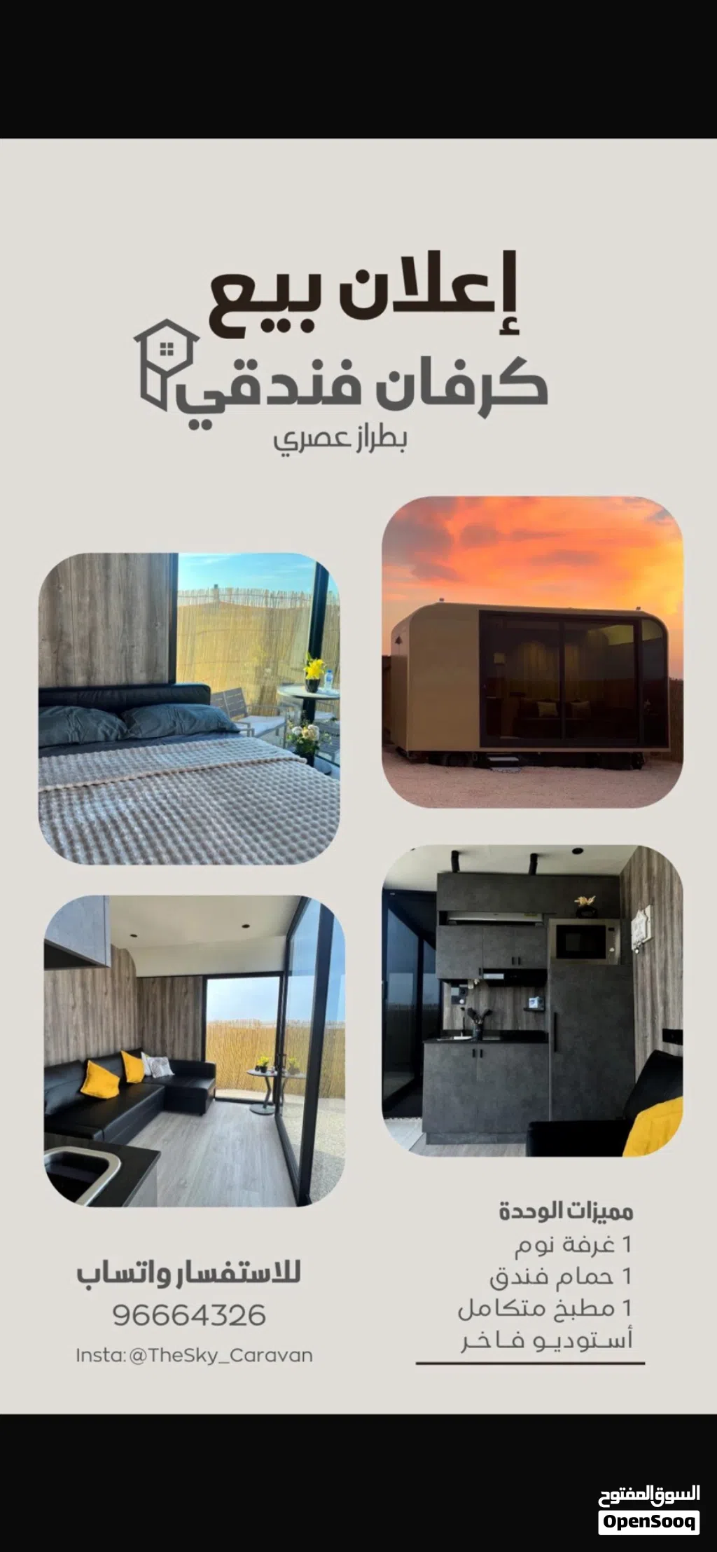 كرفان موديل(2025) اغراض عالميه و بسعر صفقه جدا
