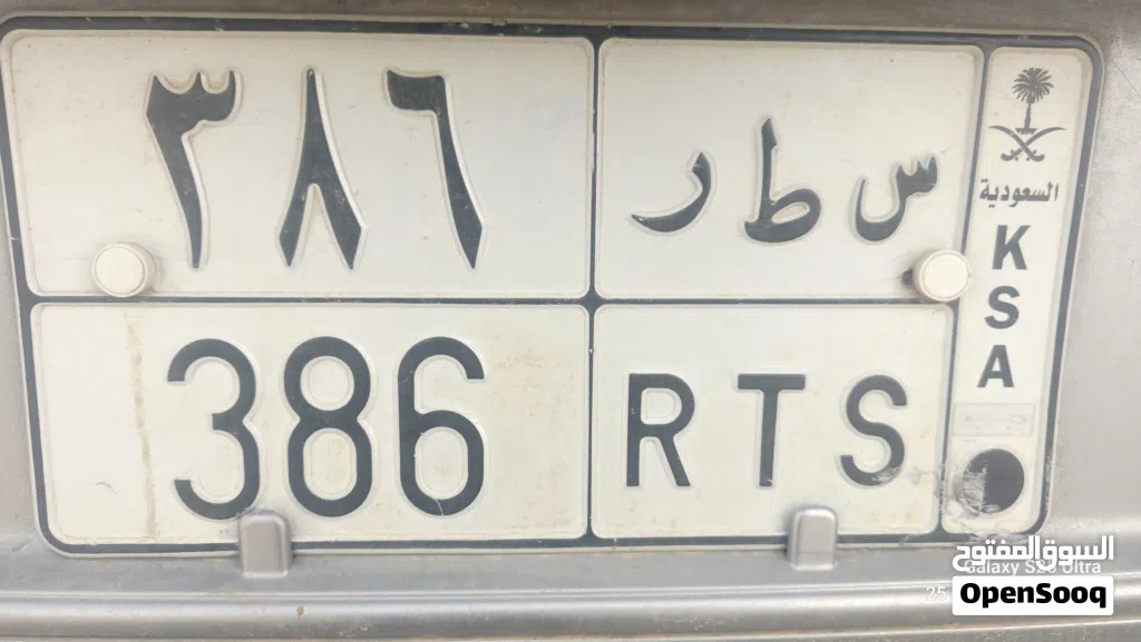 Car Number plate for Sales