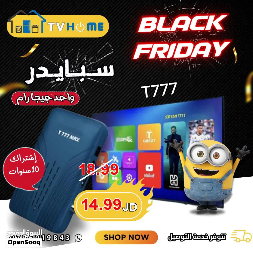 ريسفر سبايدر وبسعر الجمله
