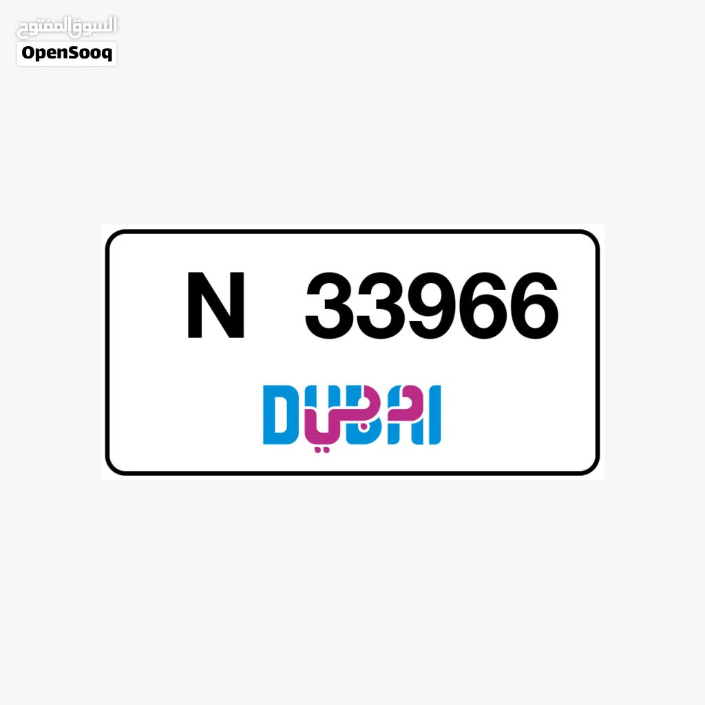 Dubai Plate Number