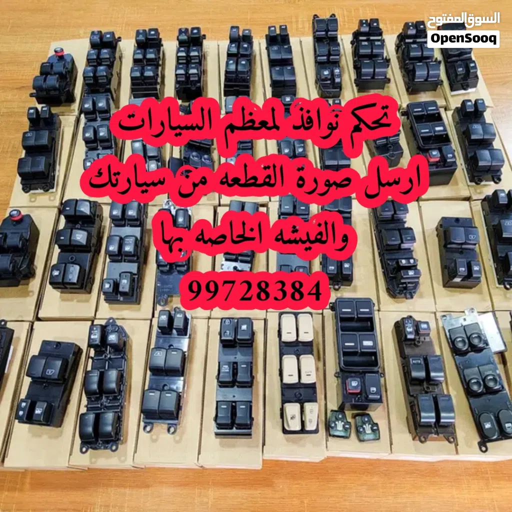 بيع أنواع مفاتيح
