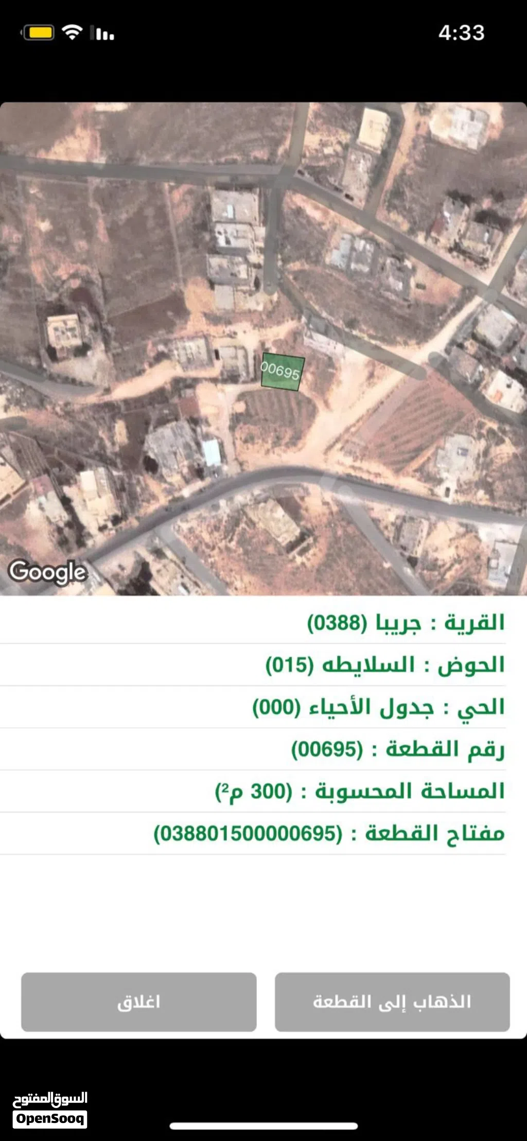 ارض للبيع جريبا 300 متر