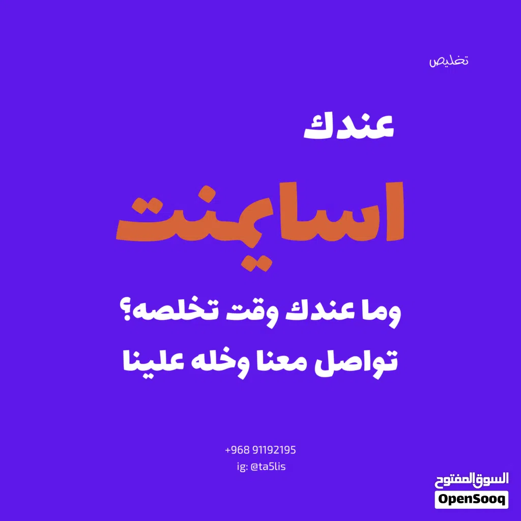 تخليص وحل اسايمنتات وابحاث جامعية