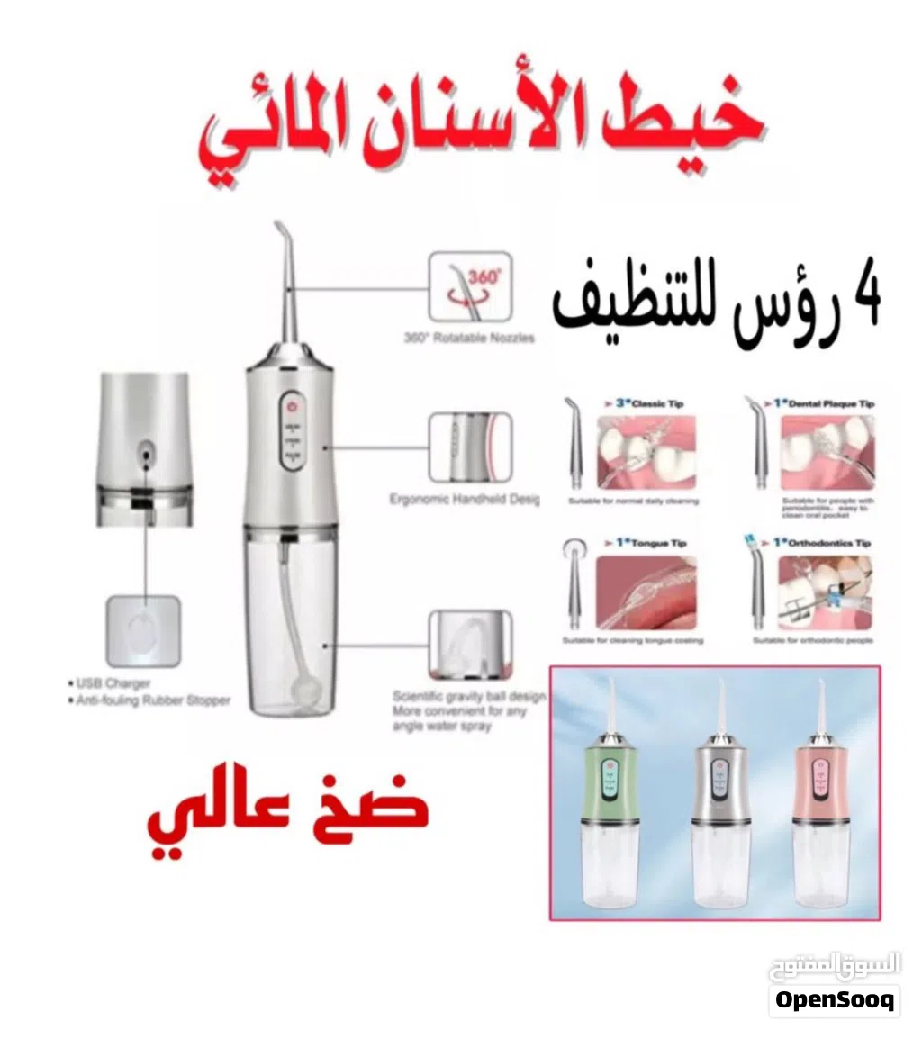 خيط الأسنان