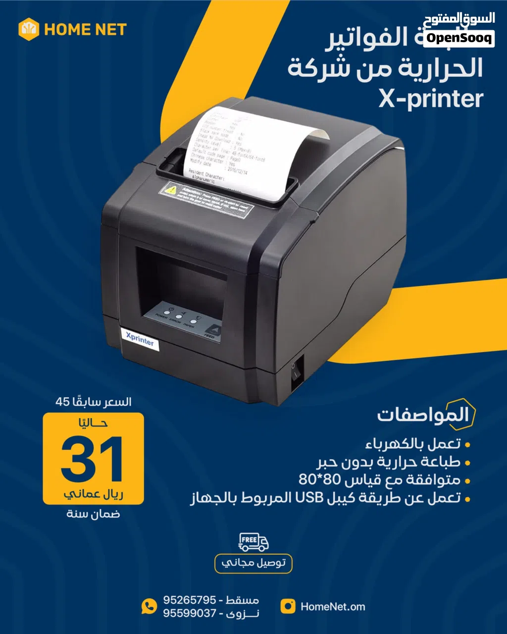 عرض طابعة الفواتير الحرارية من x-printer