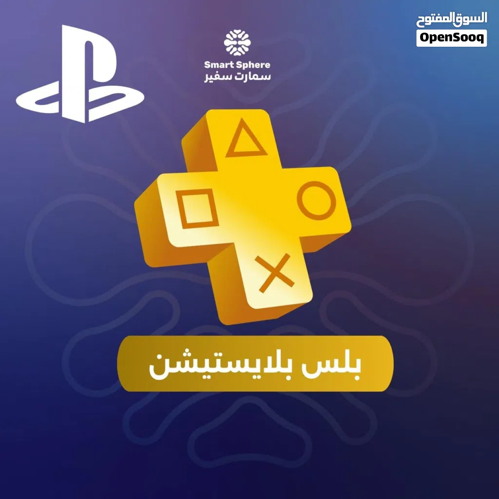 بلس سوني بارخص الأسعار شوف الوصف