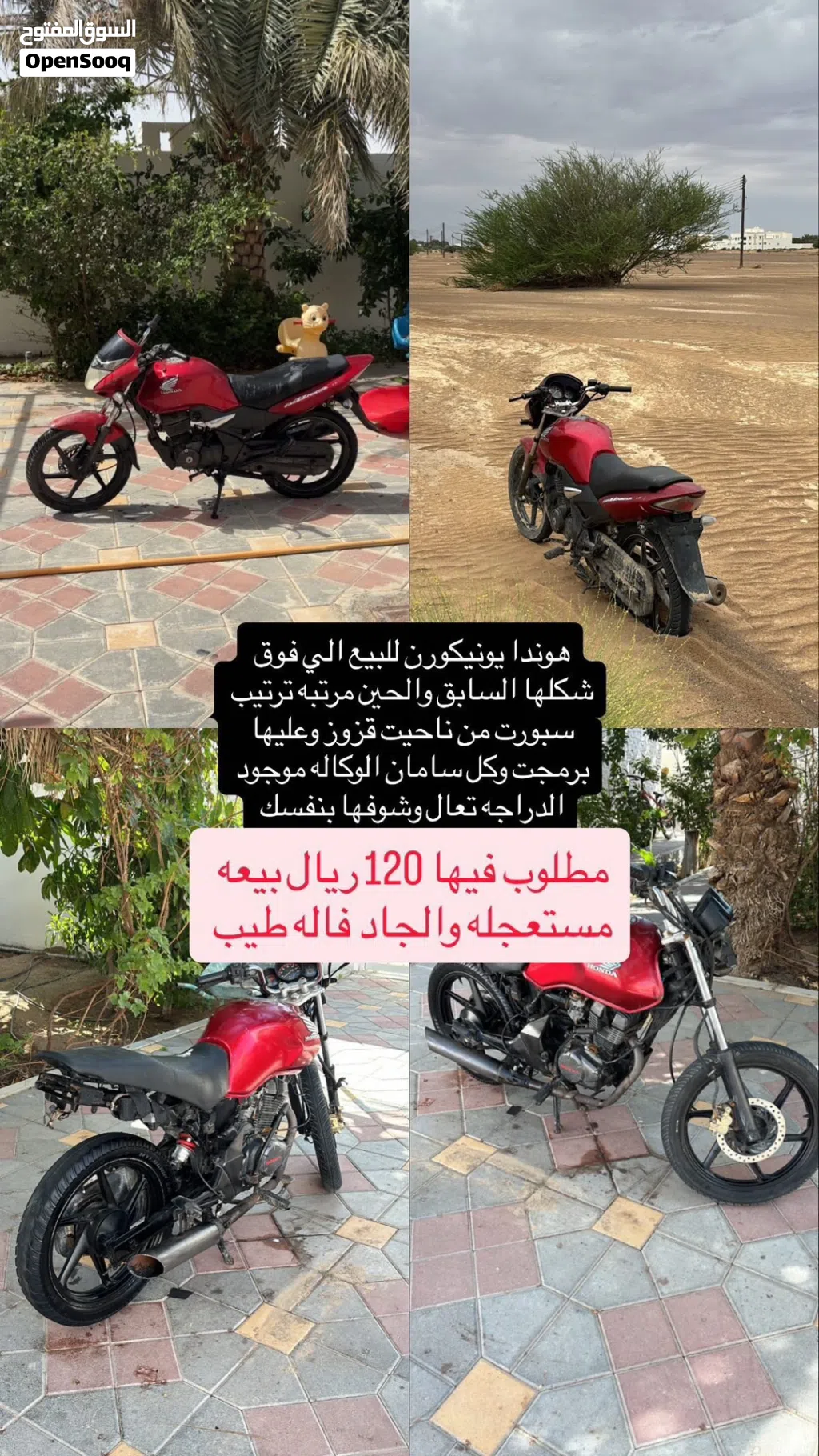 هوندا CRF150F