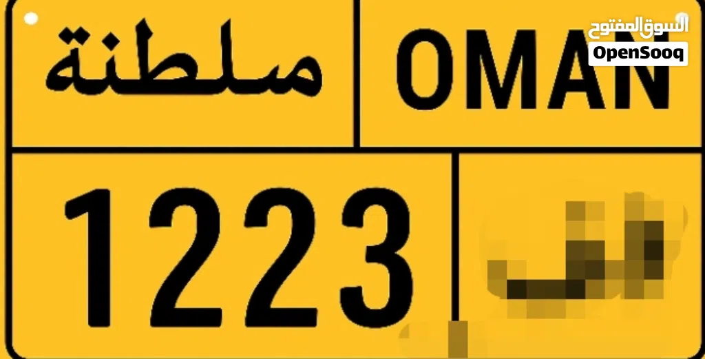 رقم رباعي 1223 رمزين