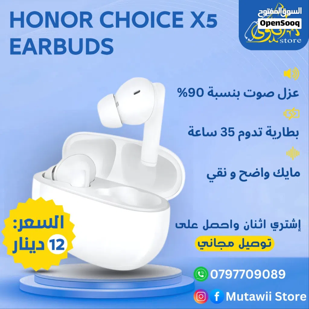سمّاعة HONOR CHOICE X5