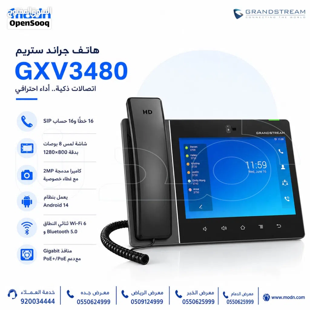 هاتف جراند ستريم GXV3480