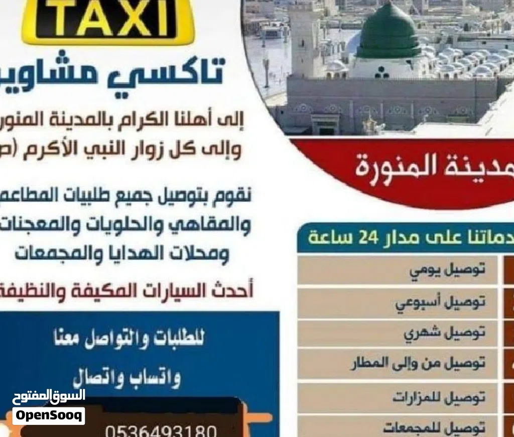 مندوب توصيل في المدينة وخارجها