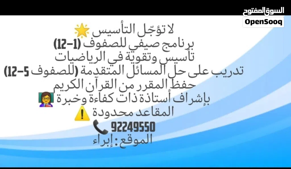 تقوية و تنمية المهارات في الرياضيات
