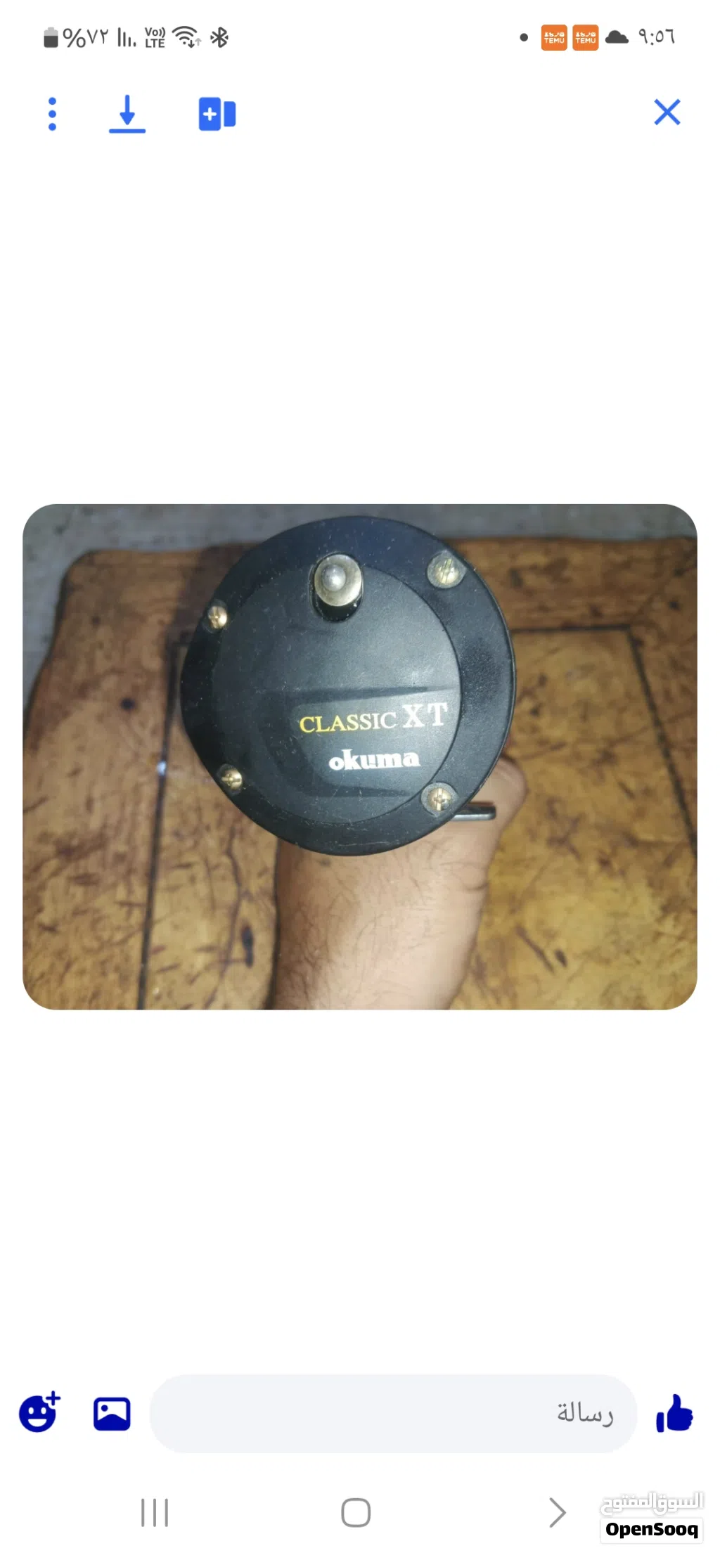 جهاز صيد فر وجميع الأصوات