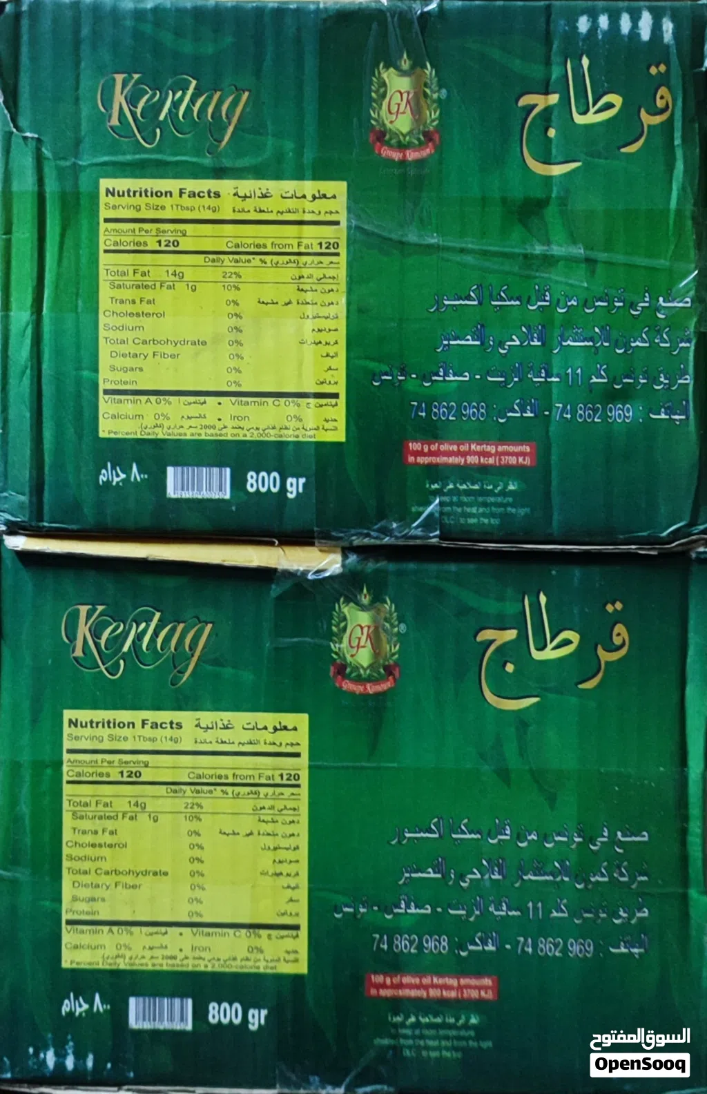 زيت زيتون تونس إستيراد