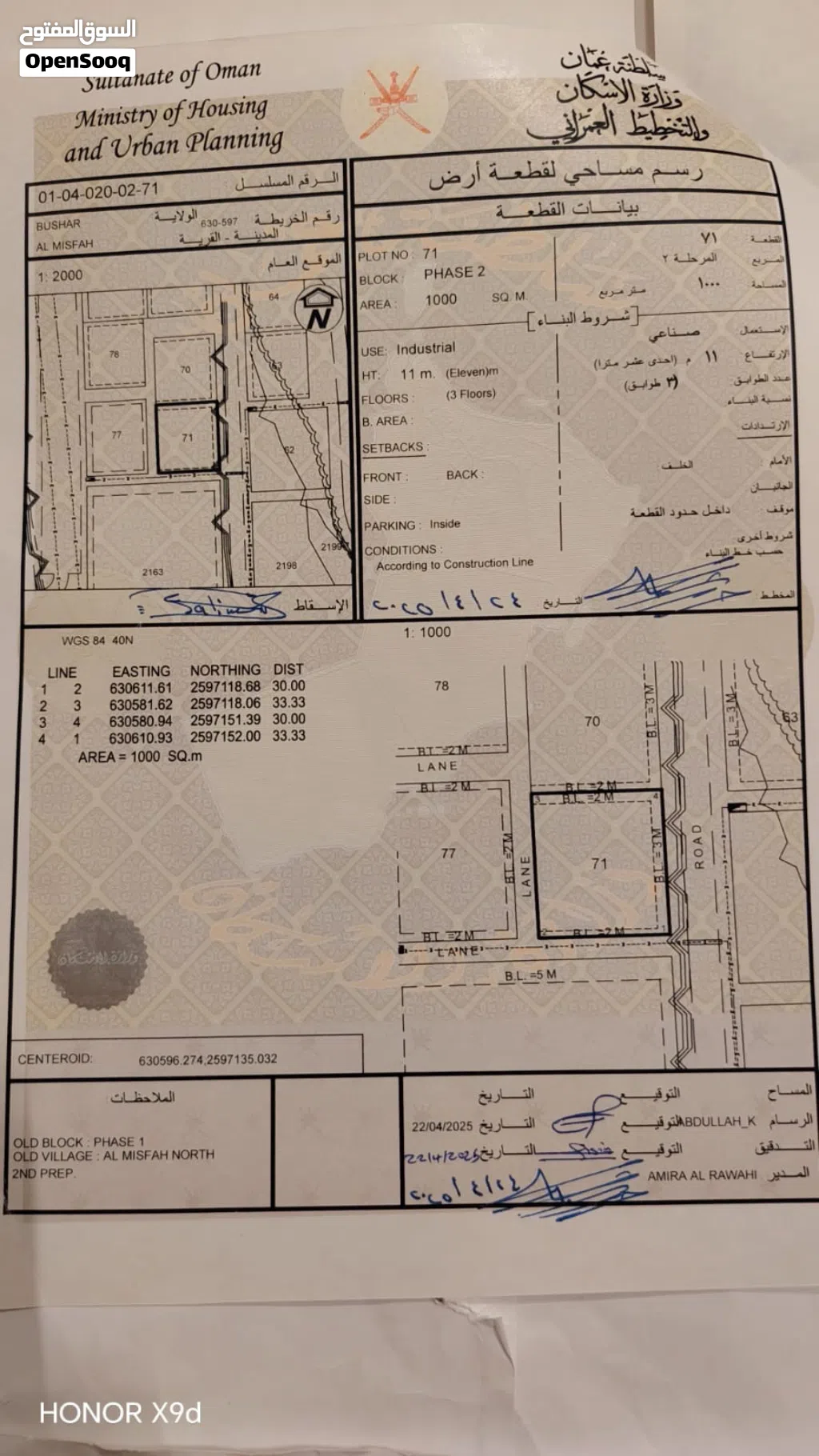 ارض صناعيه مساحه 1000متر
