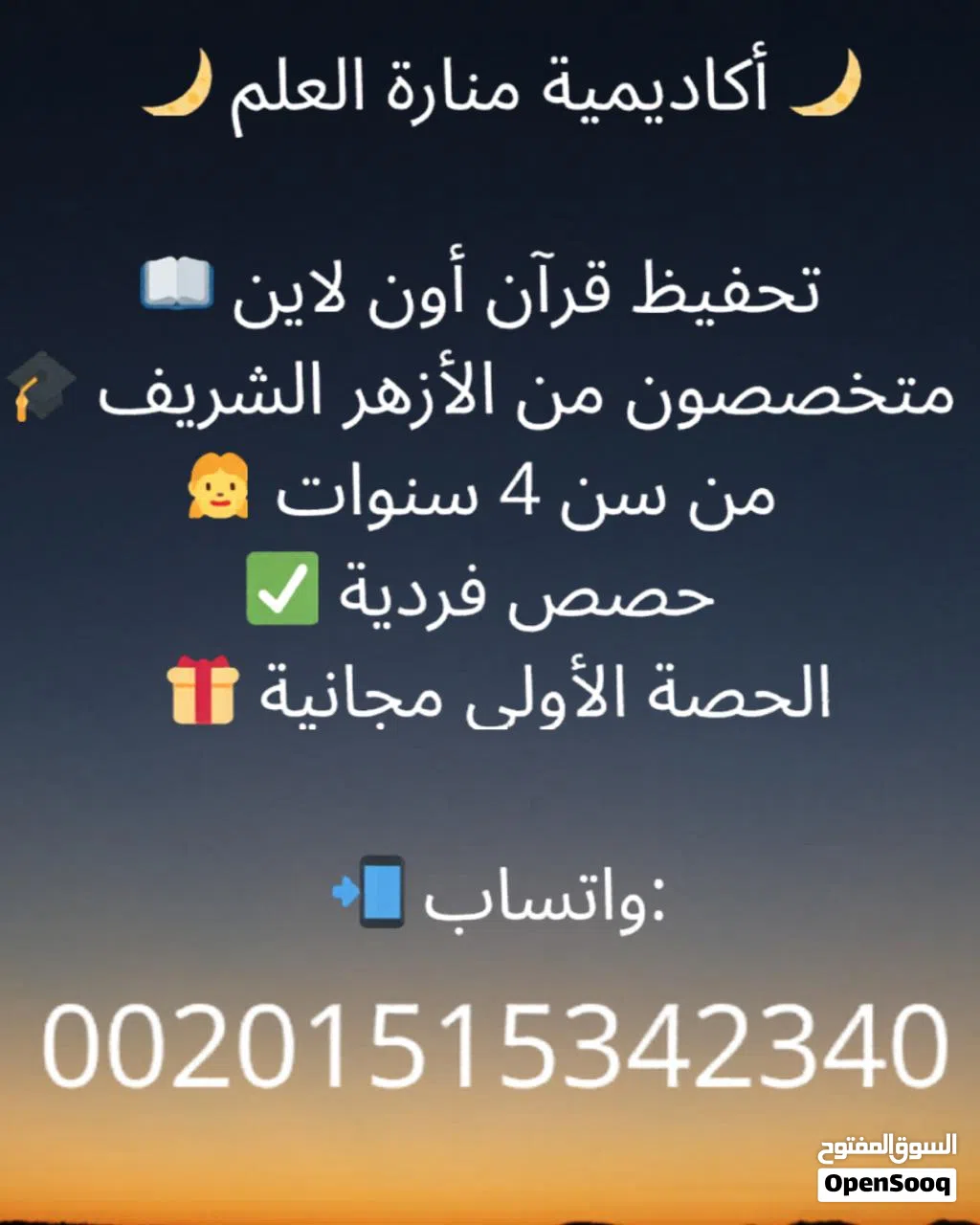 اكاديميه مناره العلم للتعليم والتدريب عن بعدhttps://wa.me/message/6V5R27SPUGZCA1