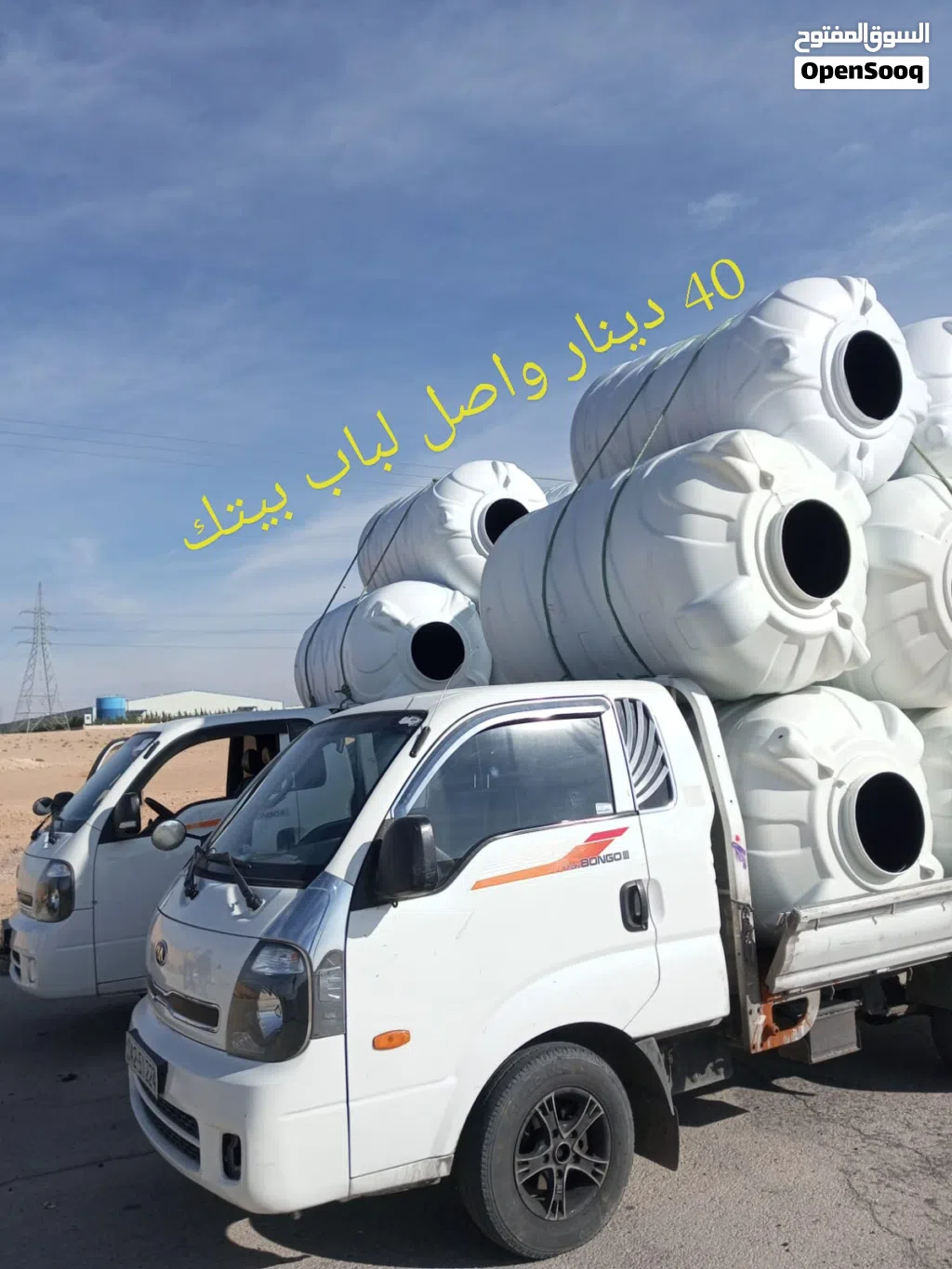 خزانات مياه البلاستيكية خزان ماء بلاستيك مترين وربع ابو صيام متوفر لدينا خدمه التوصيل والتركيب