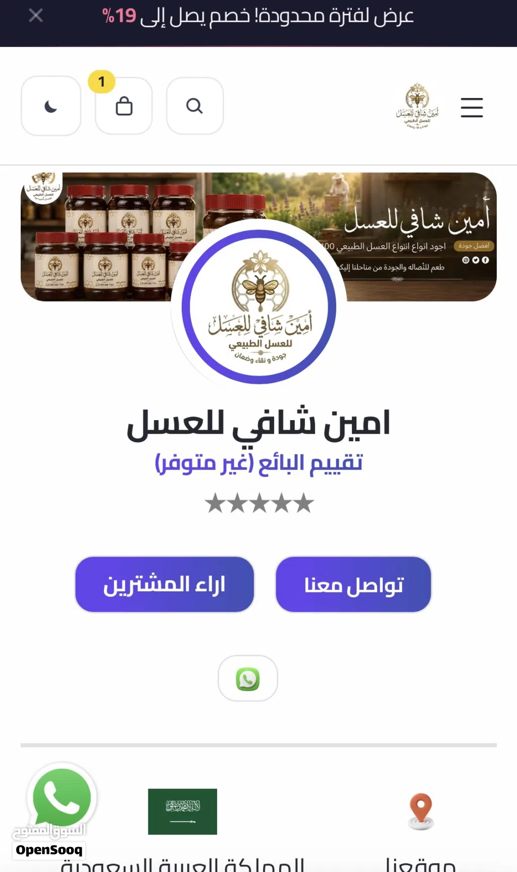 إنشاء متجر إلكتروني على بعنا بسعر مناسب