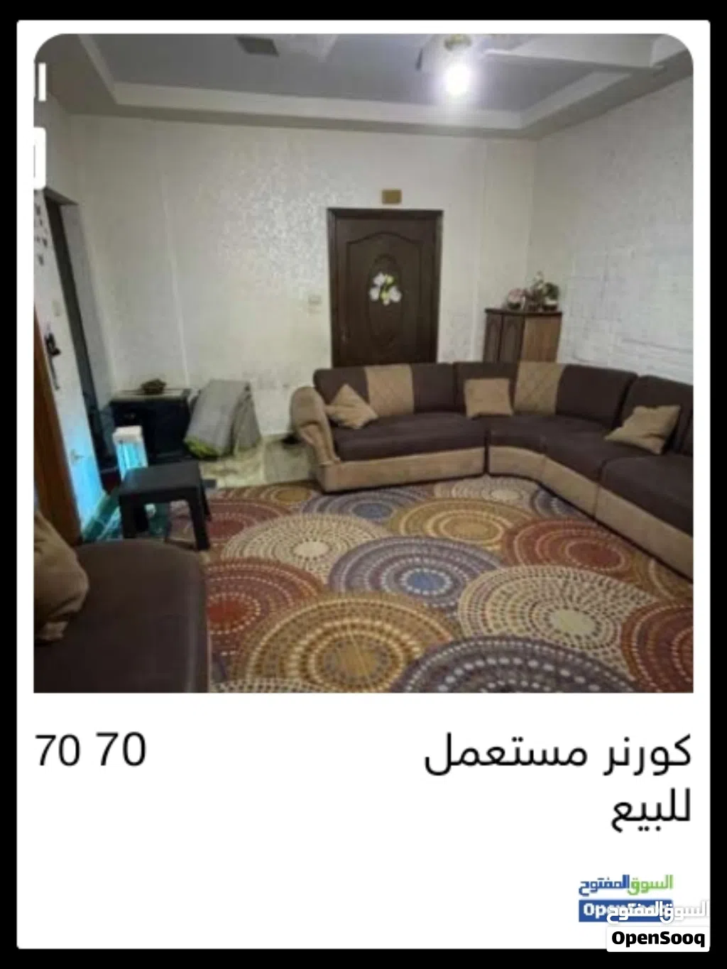 كورنر مستعمل للبيع...خشبه نظيف...