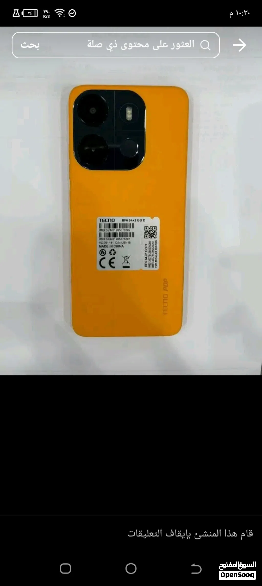 تكنو بوب 7 جديد
