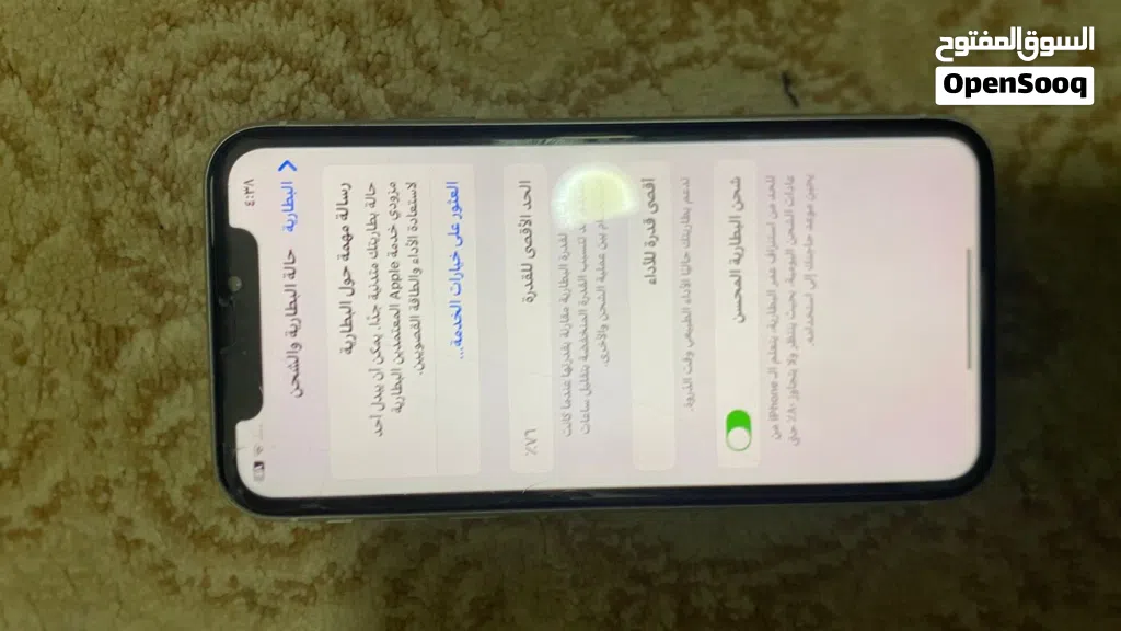 سعر الهاتف 60ریالقابل للتفاوض