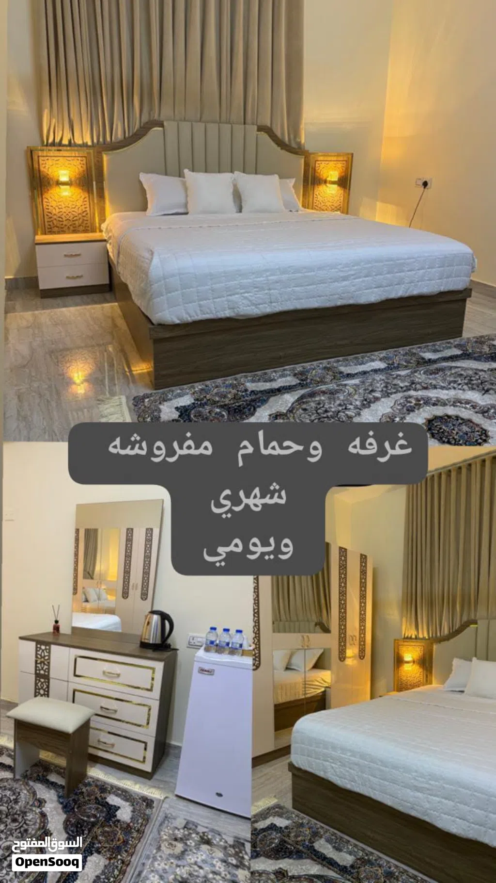 غرفه وحمام مفروشه للايجار الشهري واليومي شامل الخدمات