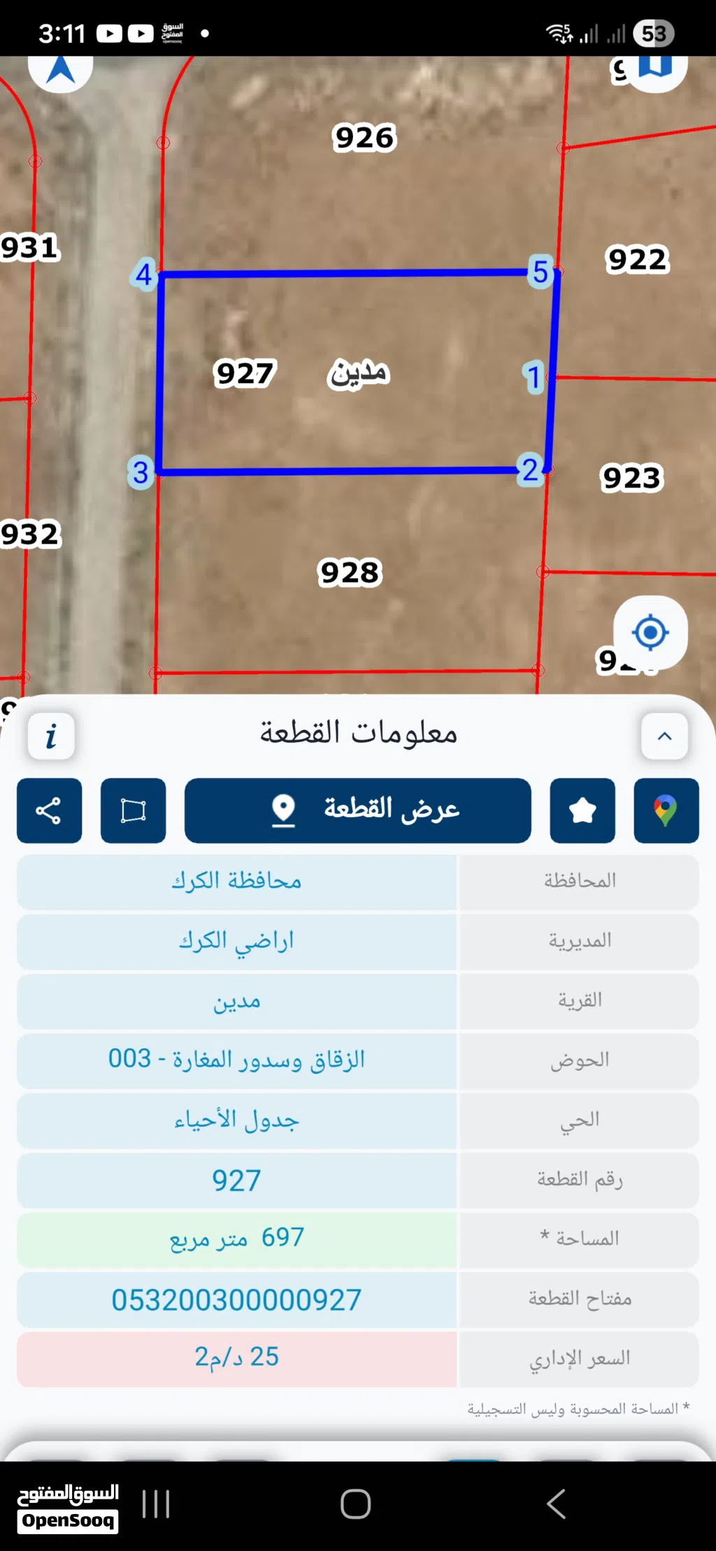 قطعة ارض مفروزة .. كوشان مستقل ... طريق جامعة مؤتة الشمالي