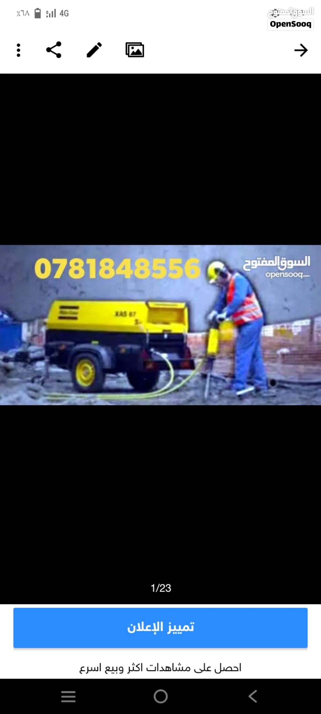 حفر جور امتصاصيه كمبريسات للايجار