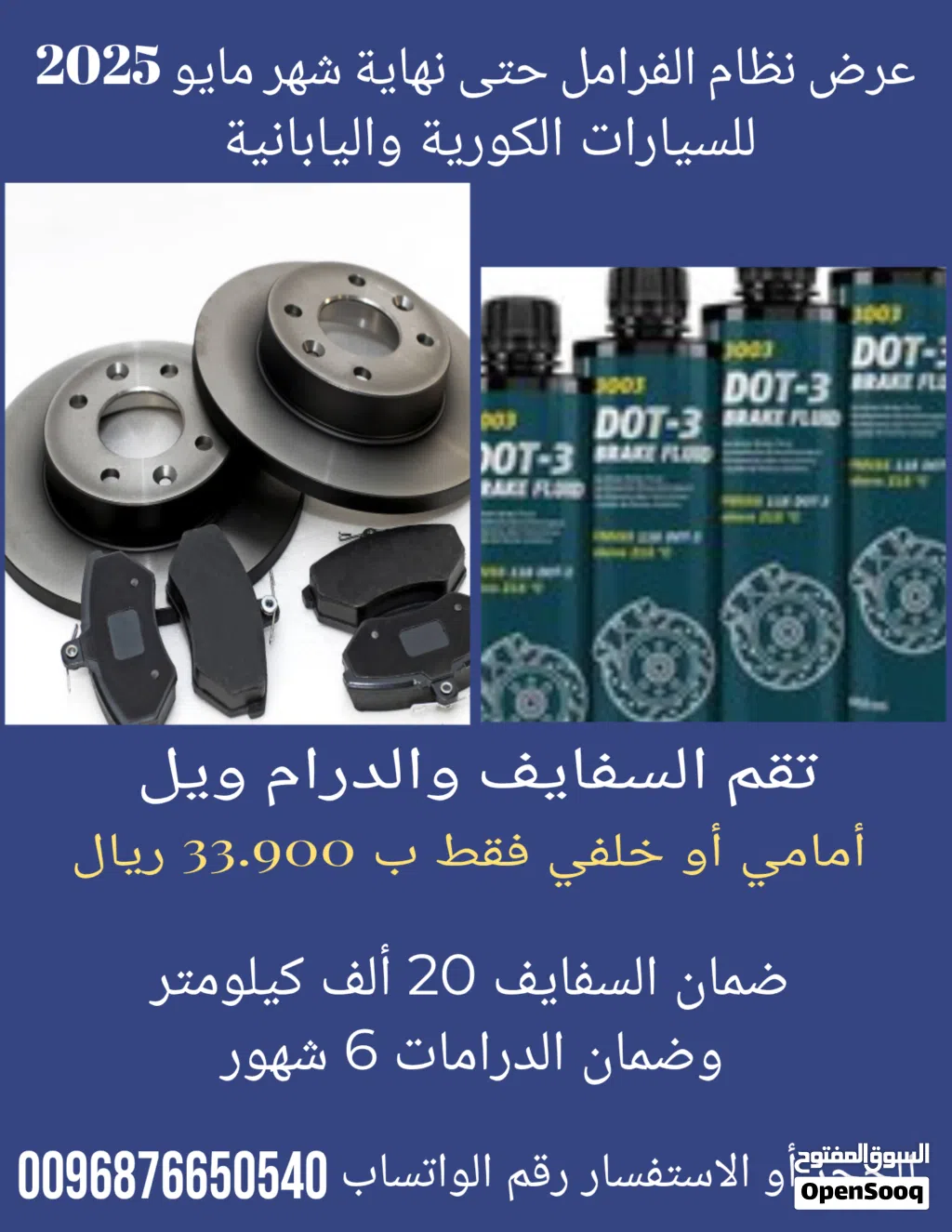 توفير القطع الغيار بالطلب ، للسيارات الأمريكية والاوربية واليابانية والكورية