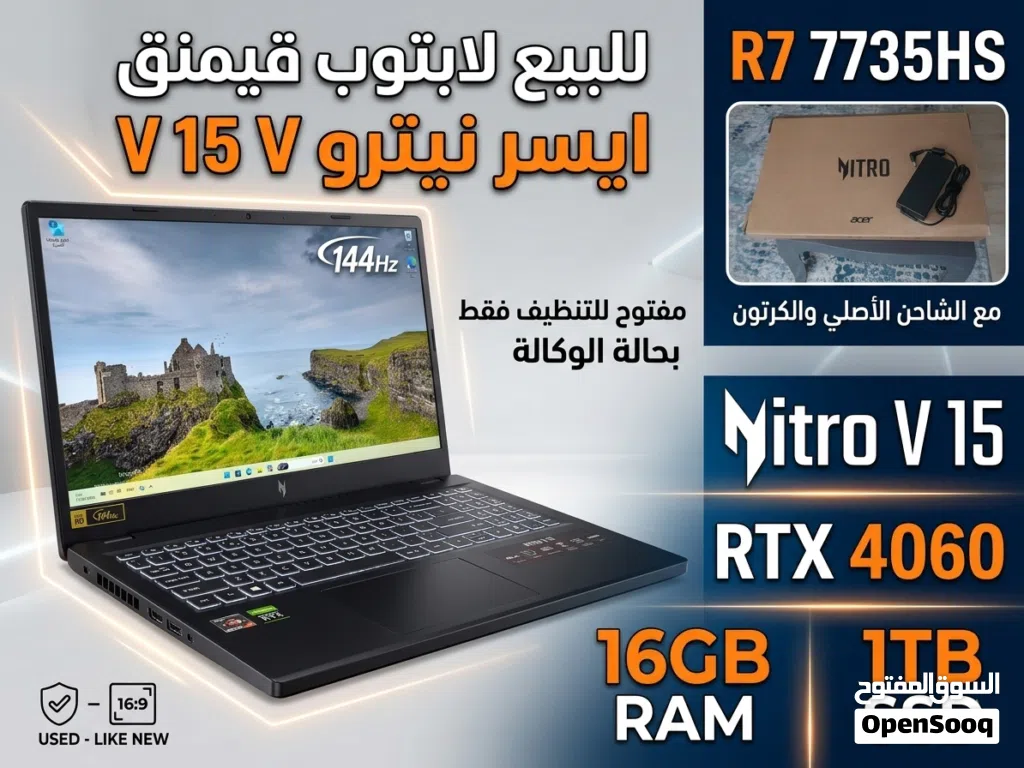 لابتوب قيمنق Acer Nitro V 15 (كرت RTX 4060 / رايزن 7) شبه جديد