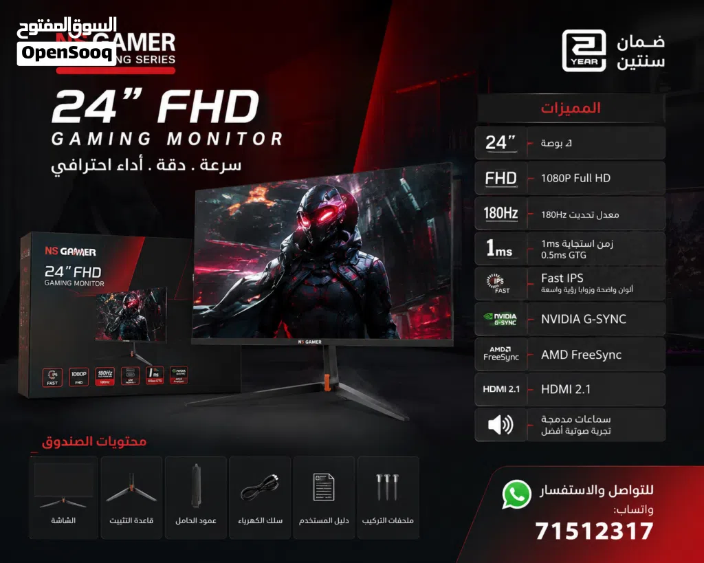 شاشة ألعاب NS GAMER بوصة24 FHD 180Hz - أداء احترافي وسعر مميز + قابل لتفاوض