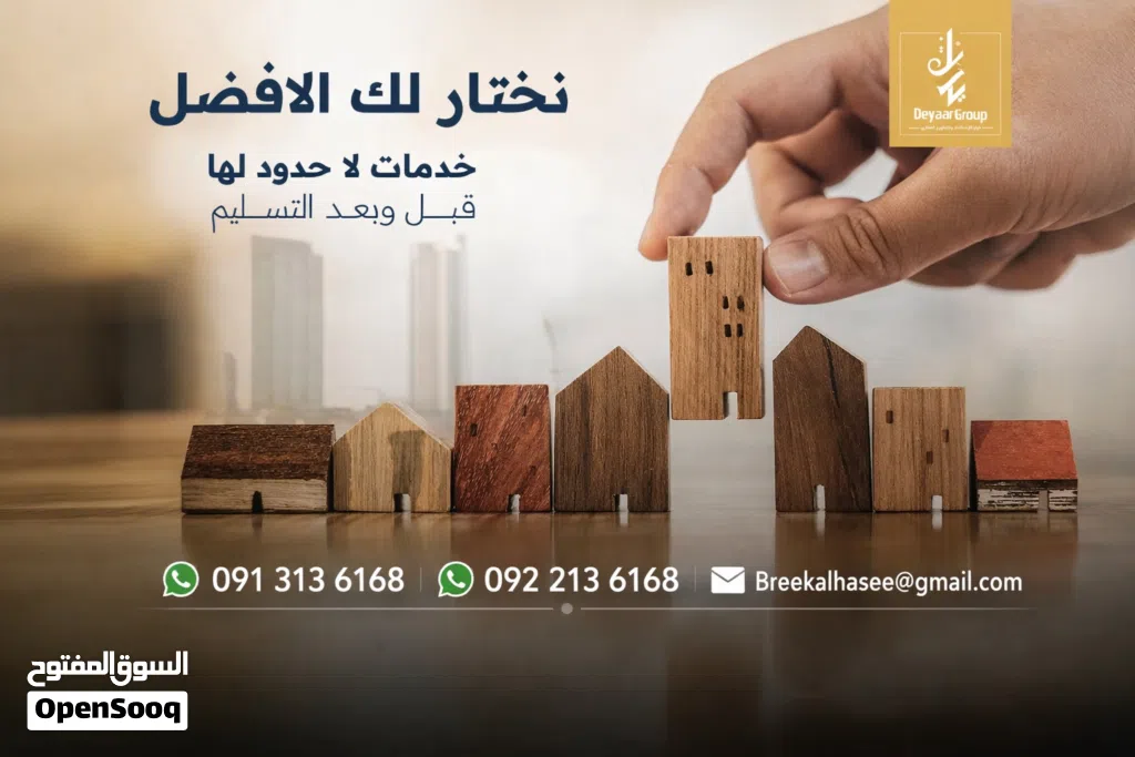 قطعة أرض بموقع مطلوب جداً في عين زارة.. التفاصيل ستفاجئك