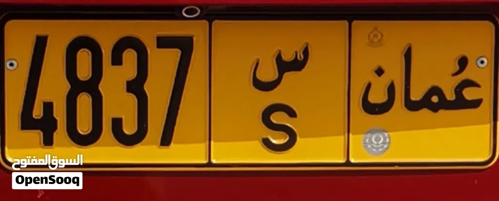 plate number for sale