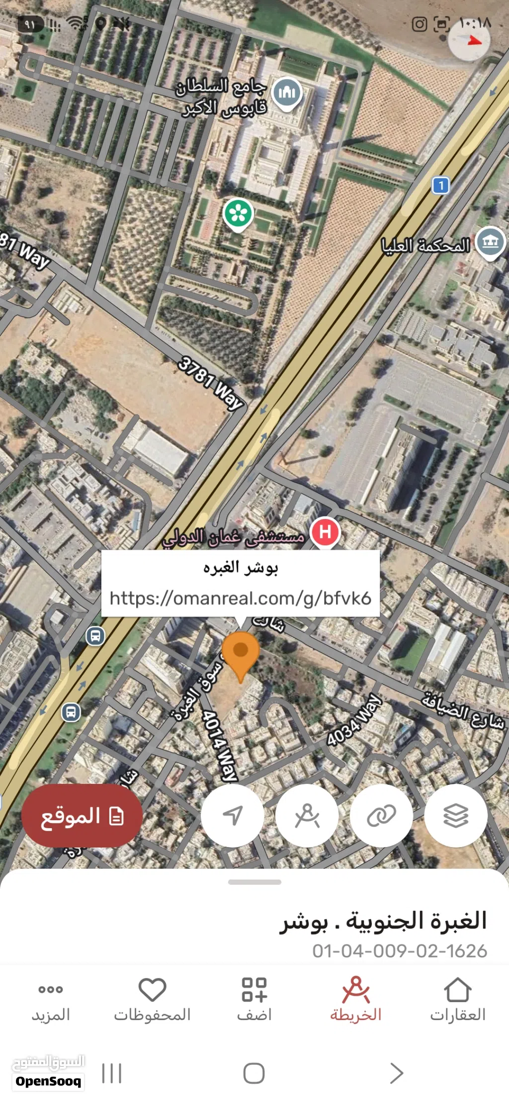 فرصة استثمارية نادرة في قلب مسقط Rare Investment Opportunity in the Heart of Muscat