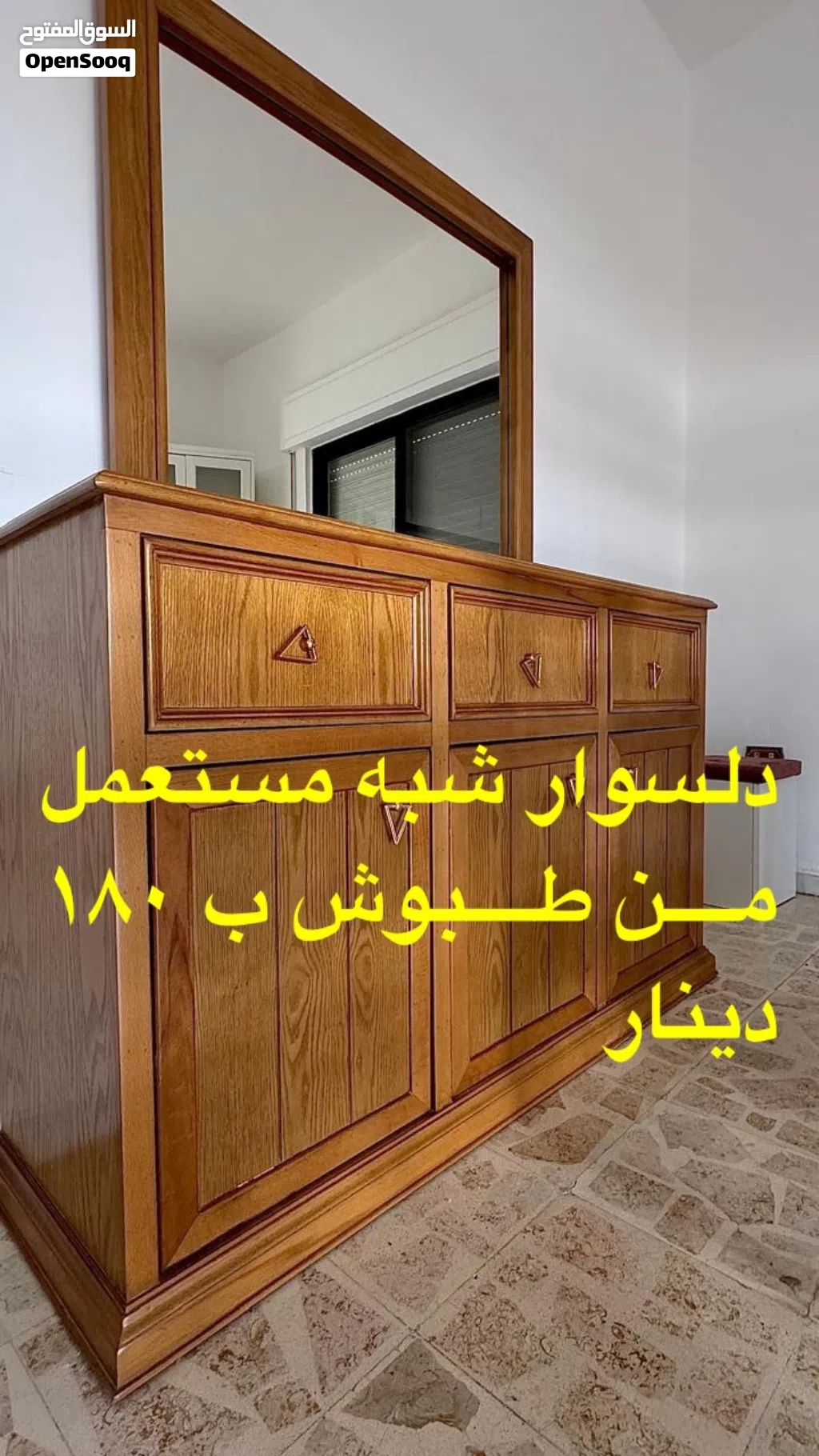 دلسوار شبه مستعمل من مفروشات طبوش