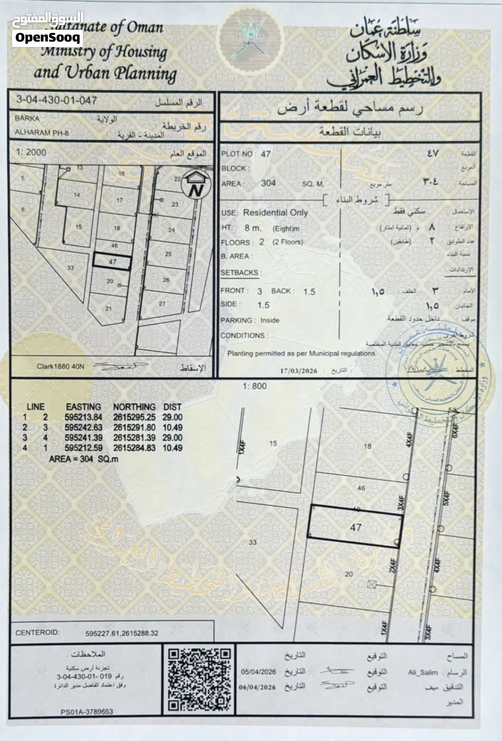 ارض سكني في الهرم 8