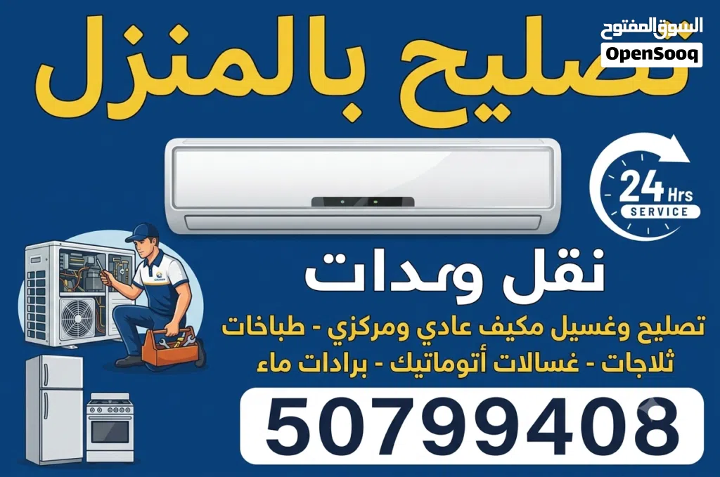 غسالات فریزرات طباخات برآمدات