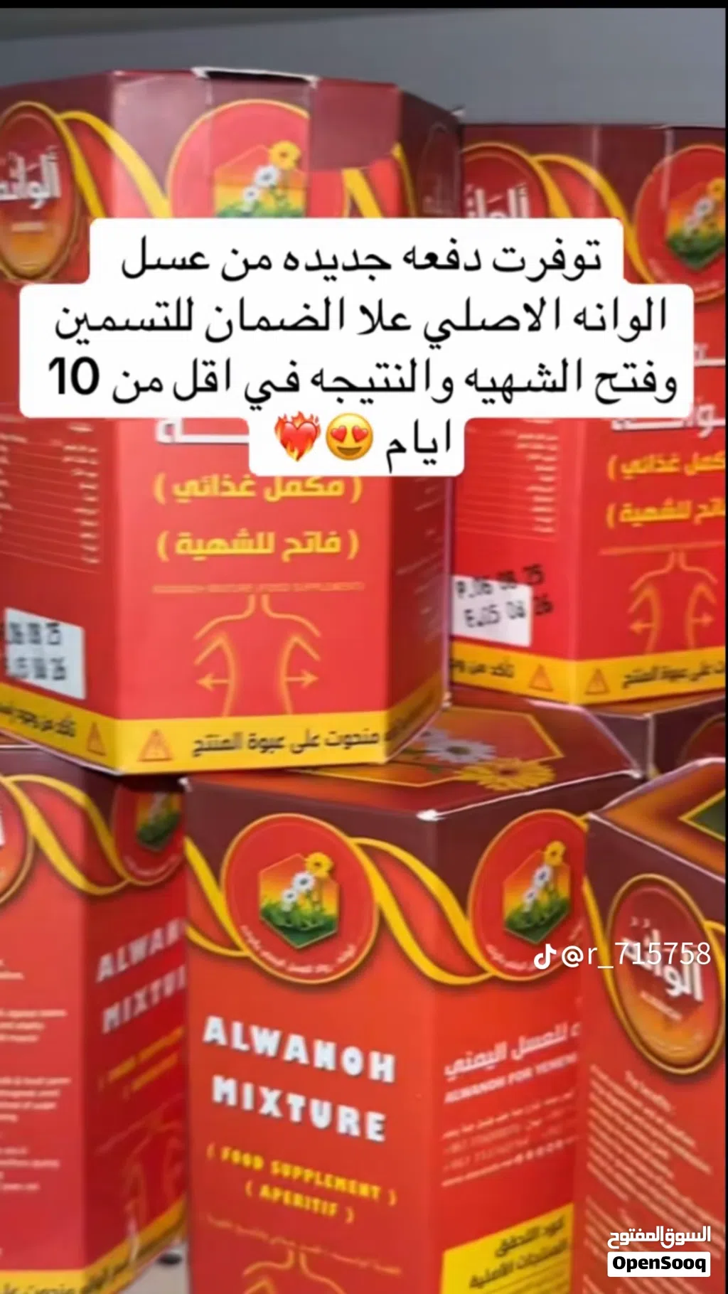 خلطه الوانه لتسمين الاصليه