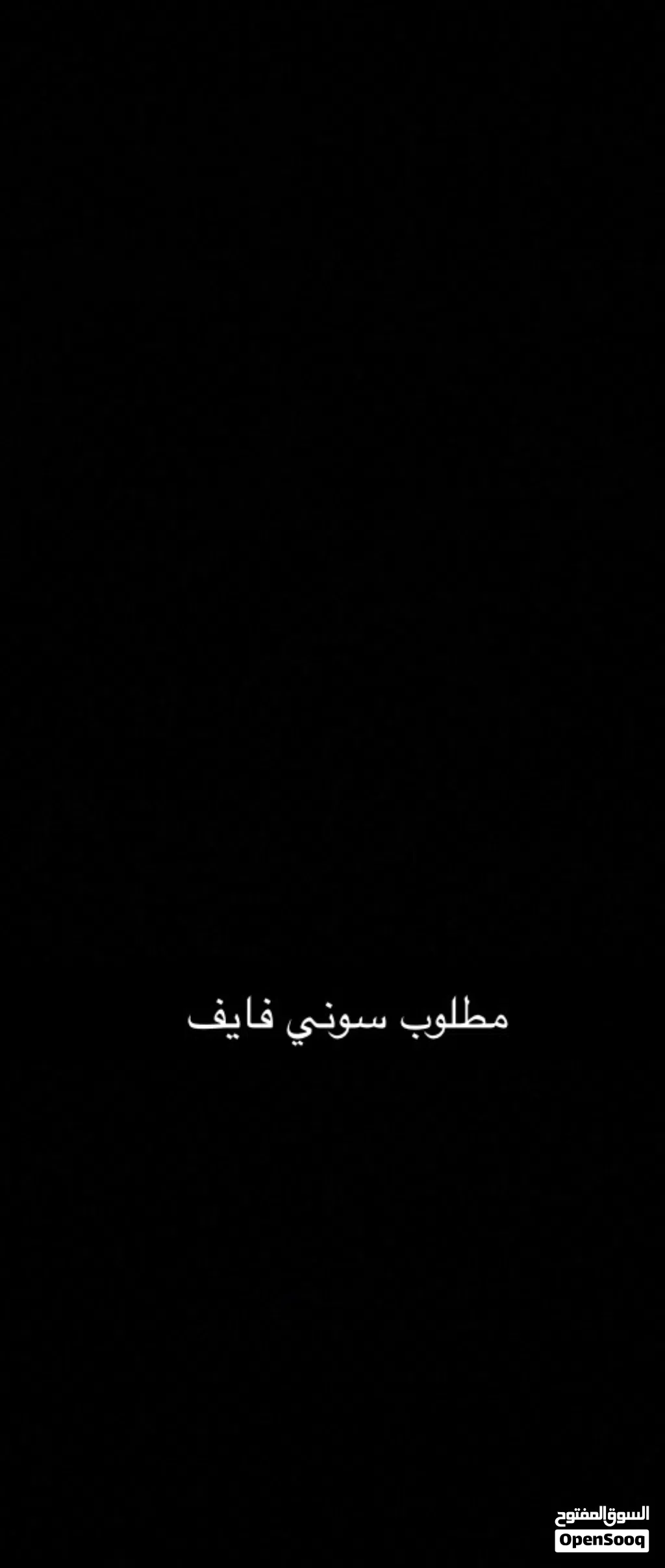 مطلوب بلاستيشن فايف تقسيط