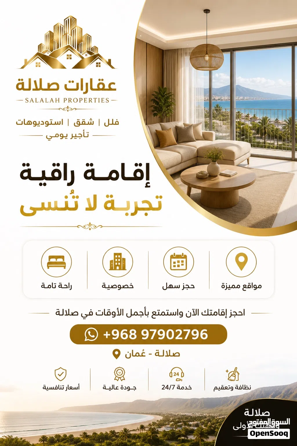 عندك فيلا ناوي تاجرها خلال موسم الخريف ؟