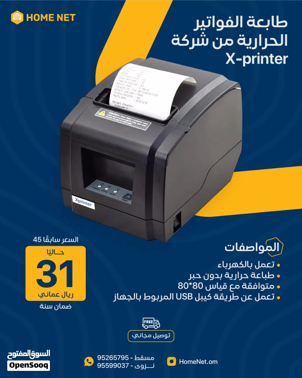 تصفية على طابعة فواتير حرارية - receipt printer