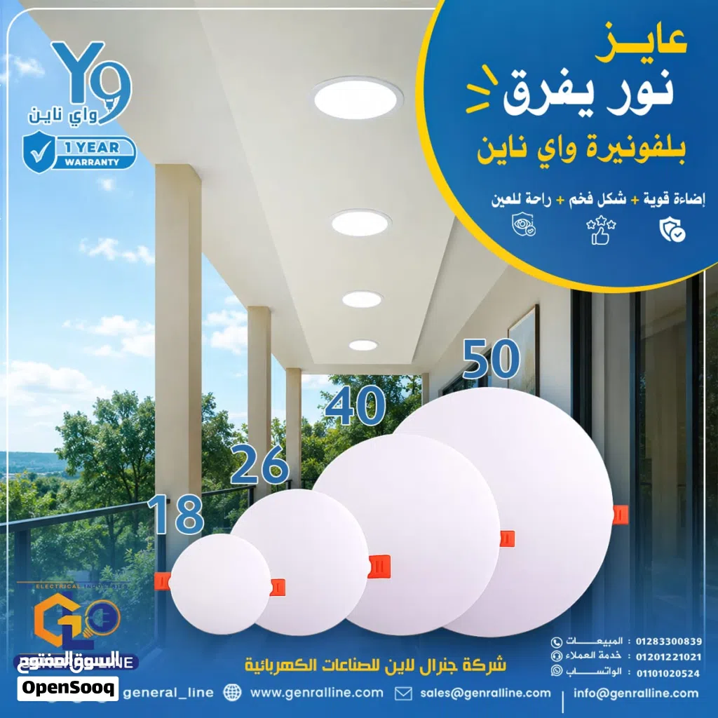 منتجات إضاءة ( لمبات - كشافات - بلفونيرة )