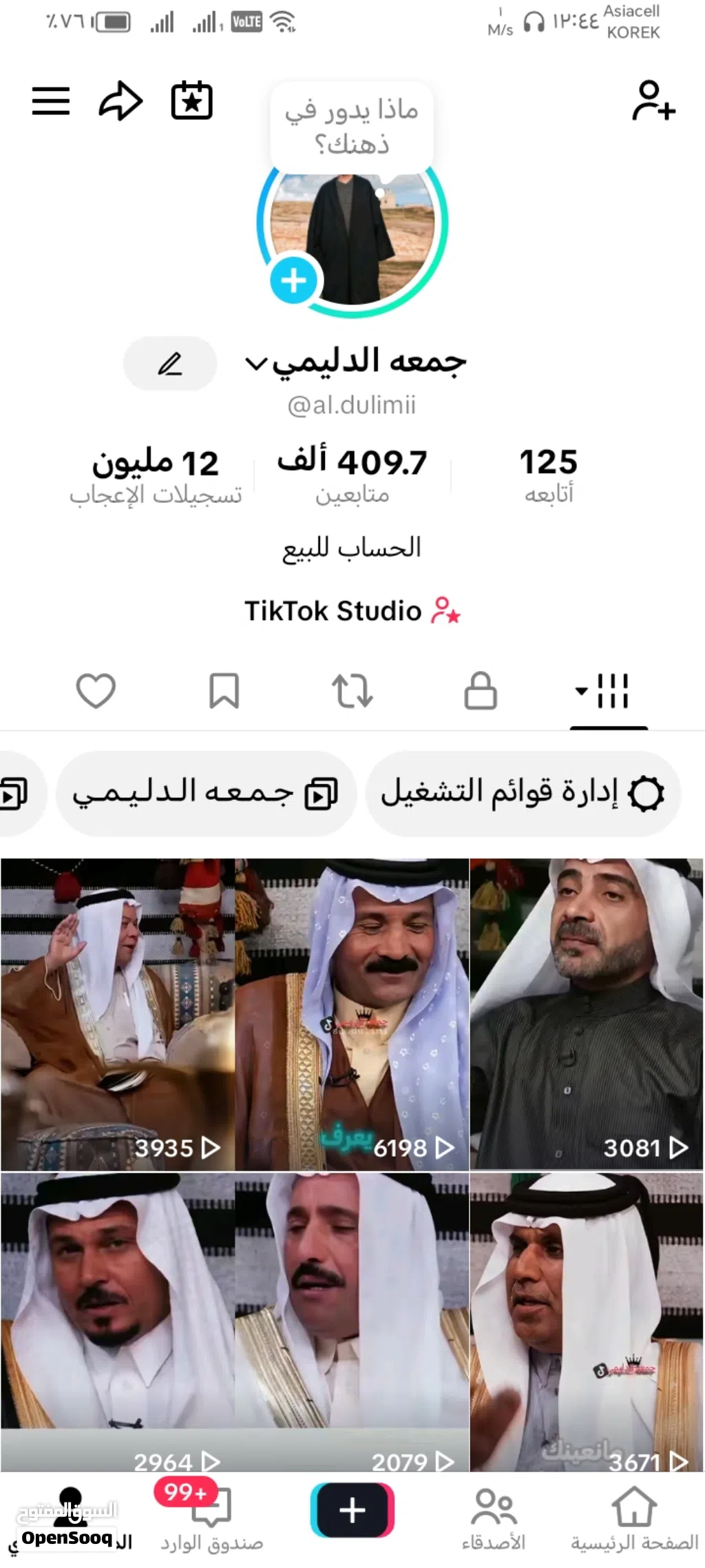 حساب تيك توك للبيع