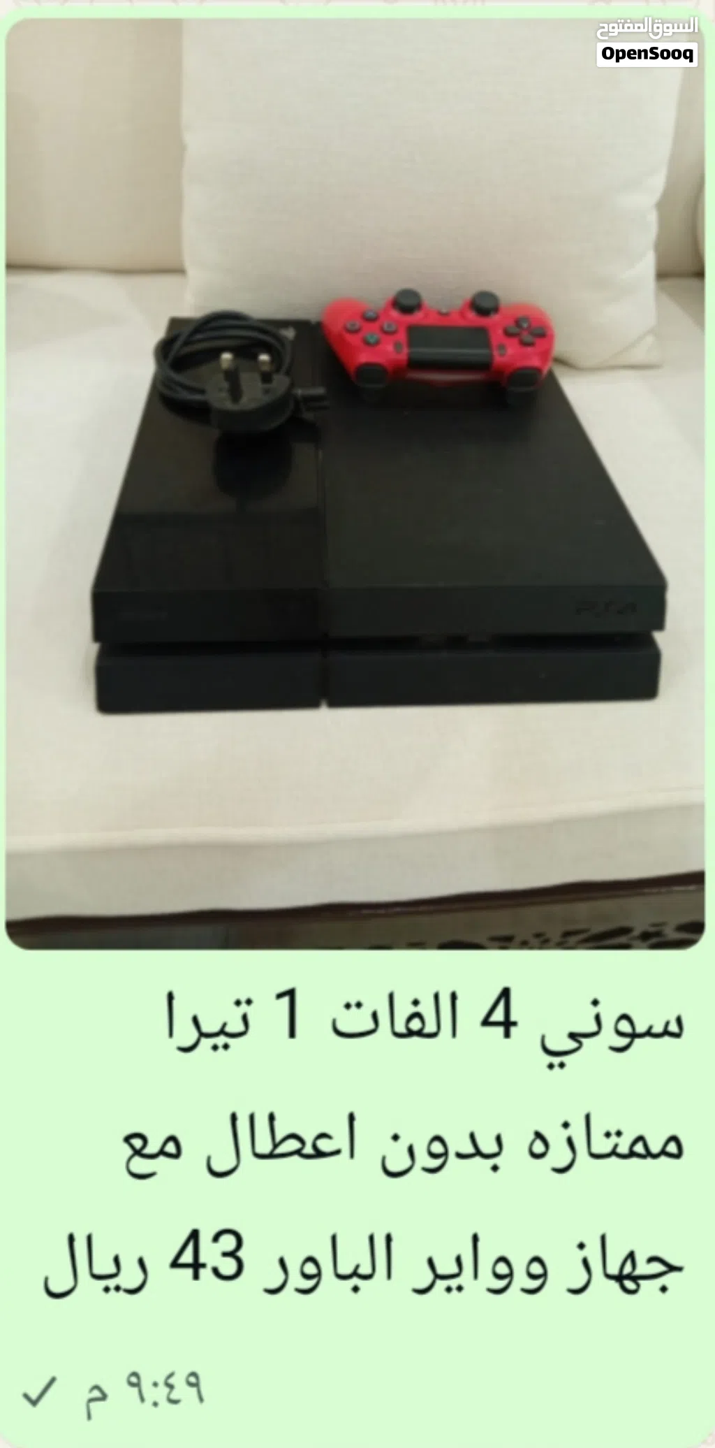 سوني 4 للبيع