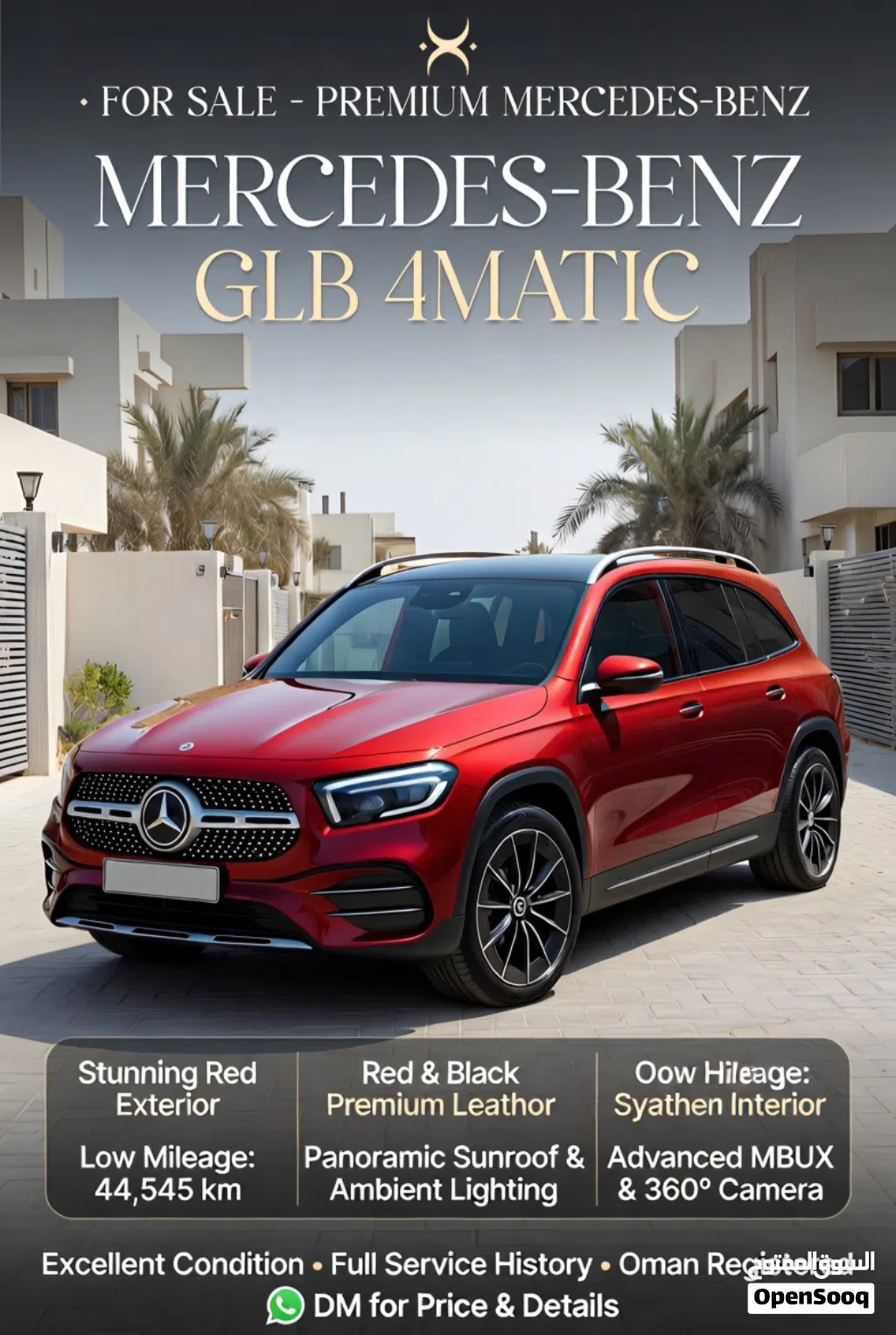 مرسيدس بنز الفئة-GLB GLB 250