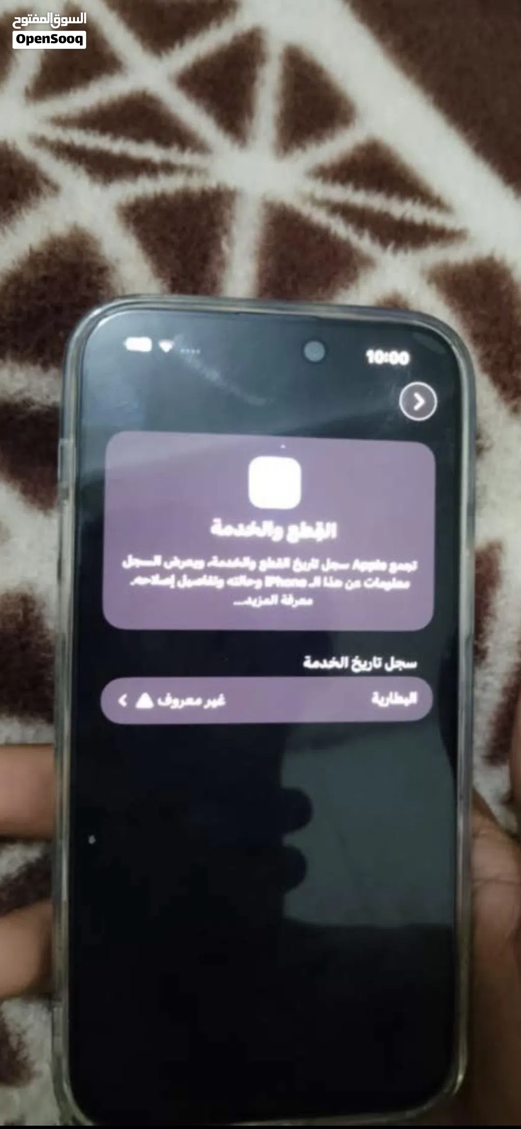 ايفون 14 برو ماكس بالتفاصيل خاص